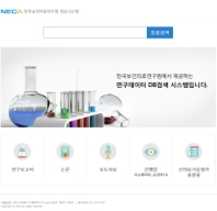 NECA 한국보건의료연구원 정보시스템 인증 화면